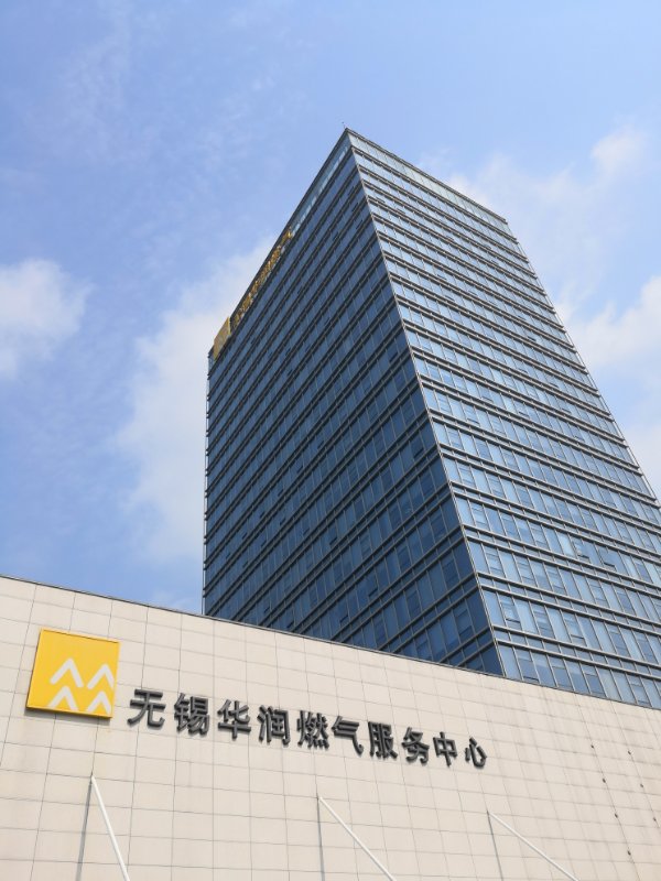 無錫華潤燃氣